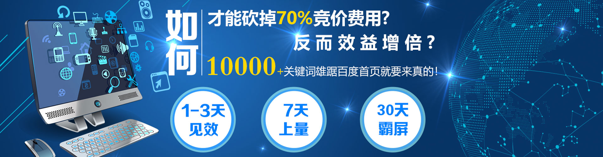 连云竞价代运营